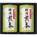 香典返し お返し 芳香園製茶 静岡銘茶セット SMK-202 入学 弔事 志 入学祝 出産 出産祝い ギフト 結婚 回忌法要 お盆 満中陰志 手土産 引き出物 法事 お供え 快気祝い 引越し 挨拶 粗品 引越しご挨拶 品物 ご挨拶 挨拶 お茶 御茶 お礼 供花御礼 内祝い お参り 社葬 神式