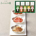 「送料無料」香典返し 京・料亭わらびの里 京楽味 わS-50 食品 出産内祝い 内祝い 入学内祝い 法事 法要 奉書 ご挨拶状 忌明け 志 回忌法要 お供え 弔...