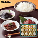 「送料無料」香典返し 磯じまん 日本全国うまいものめぐり 里-50N 入学内祝い 弔事 入学祝 出産内祝い 出産祝い ギフト 結婚内祝い 結婚祝い 法事 忌明け 志 回忌法要 お盆 お供え 手土産 引き出物 快気祝い 引越し 挨拶 粗品 ギフト 供花御礼 仏事 お返し 新盆 敬老の日