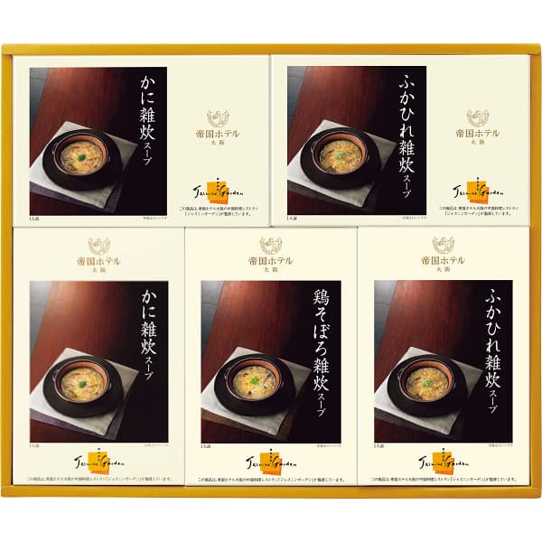 香典返し 缶詰「送料無料」帝国ホテル大阪 雑炊スープセット IHZ-30 食品 出産内祝い 内祝い 入学内祝い 法事 お供え 法要 奉書 ご挨拶状 偲び草 忌明け 志 回忌法要 お盆 弔事 ギフト お返し 大量注文 法人様対応 供花御礼 仏事 社葬 お参り 新盆 粗供養 神式