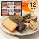 香典返し お菓子 ギフト 自家挽きアーモンドのガトーセレクション 12個 182 菓子折り 洋菓子 出産内祝い 内祝い 入学内祝い 法事 お供え 法要 奉書 ご挨拶状 偲び草 忌明け 志 回忌法要 お盆 弔事 ギフト お返し 大量注文 法人様対応 供花御礼 仏事 新盆 粗供養 神式