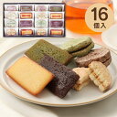 香典返し お菓子 ギフト 自家挽きアーモンドのガトーセレクション 16個 183 菓子折り 洋菓子 出産内祝い 内祝い 入学内祝い 法事 お供え 法要 奉書 ご挨拶状 偲び草 忌明け 志 回忌法要 お盆 弔事 ギフト お返し 大量注文 法人様対応 供花御礼 仏事 新盆 粗供養 神式