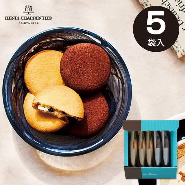 送料無料 送料込※沖縄・離島除く アンリシャルパンティエ ラング・ド・シャ 5枚入 HLG-6N ギフト 御供え お供え 香典返し 法事引出物 お返し 法要 法...