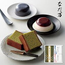 なだ万 スイーツセレクトA NDM-17 ギフト 御供え お供え 香典返し 法事引出物 お返し 法要 法事 回忌法要 喪中見舞 お見舞い 弔事