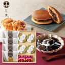 送料無料 送料込※沖縄・離島除く 甘美 ふっくらどら焼きと甘美菓子の詰合せ 10個 AMA-02A ギフト 御供え お供え 香典返し 法事引出物 お返し 法要 ...