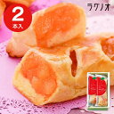 ラグノオささき ラグノオ パティシエのりんごスティック2本 RPL-40 ギフト 御供え お供え 香典返し 法事引出物 お返し 法要 法事 回忌法要 喪中見舞 お見舞い 弔事(4)