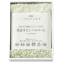 送料無料 送料込※沖縄・離島除く 香典返し SDS 実はすごいバスマット グリーン 94721 内祝い お見舞いお礼 出産内祝い 結婚内祝い 入学内祝い 快気内祝い 奉書 ご挨拶状 偲び草 法事 お供え 忌明け 志 回忌法要 お盆 弔事 お返し 日法要 即返し 仏事 社葬 粗供養 神式(3)