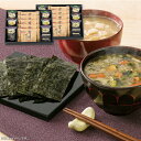 送料無料 送料込※沖縄・離島除く 香典返し フリーズドライみそ汁&有明のりセット NF-DON 内祝い お見舞いお礼 出産内祝い 結婚内祝い 入学内祝い 快気内...