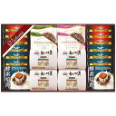 送料無料 送料込※沖縄・離島除く 香典返し ビクトリアコーヒー ドリップコーヒー&紅茶・ワッフルクッキーセット VEM-40 内祝い お見舞いお礼 出産内祝い 結婚内祝い 入学内祝い 快気内祝い 奉書 ご挨拶状 偲び草 法事 お供え 忌明け 志 回忌法要 お盆 弔事 お返し 仏事