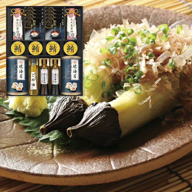 香典返し ギフト 送料無料 ミシュランプレート掲載店 鮨 紺乃監修 和の極み詰合せ DKF-JJ 調味料 食品 奉書 ご挨拶状 偲び草 法事 お供え 忌明け 志...