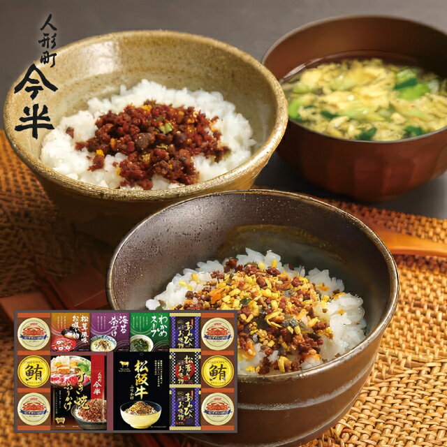 香典返し ギフト 送料無料 人形町今半・松阪牛と贅沢フリーズドライ詰合せ SY-120 食品 惣菜 奉書 ご挨拶状 偲び草 法事 お供え 忌明け 志 回忌法要 弔事 お返し 日法要 即返し 仏事 社葬 粗供養 神式 episode-gift-10022080 エピソード 香典返し・ギフト パッケージ画像