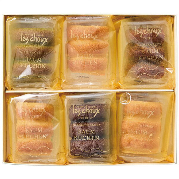 お歳暮 2025 西鎌倉レ・シュー 西鎌倉バウムクーヘン6個 スイーツ 香典返し 内祝い 出産内祝い 結婚内..