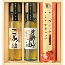 香典返し 送料無料 送料込※沖縄・離島除く EXVオリーブオイルセット&有機トマトケチャップ (ペットボトルタイプ) SYNO-BJS ギフト 法事 お供え 回忌法要 お盆 挨拶状無料 満中陰志 購入 忌明け 志 供花御礼 仏事 社葬 即返し お返し 社葬 神式