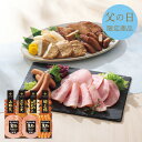 父の日 プレゼント 送料無料 メーカー直送 【父の日専用】 鹿児島県産黒豚ハム さつまあげセット 代引き後払い不可品 お申込日6/5まで ギフト ギフトセット ...
