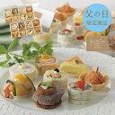 父の日 プレゼント 送料無料 メーカー直送 【父の日専用】 ダニエルさんのフィンガーフード 代引き後払い不可品 お申込日6/15まで ギフト ギフトセット 食品...