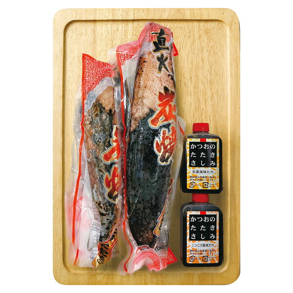 お歳暮 グルメ 送料無料 メーカー直送 鹿児島県枕崎港 炭焼き鰹たたき2節 タレ付きセット 代引き後払い対応不可品 御歳暮 御挨拶 ご挨拶 ごあいさつ 御礼 お礼 冬ギフト 冬 ギフト 寒中見舞い お年賀 御年賀