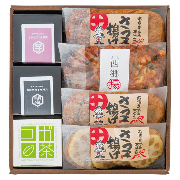 お歳暮 練り物 送料無料 メーカー直送 鹿児島「松野下蒲鉾」西郷セット 代引き後払い対応不可品 御歳暮..