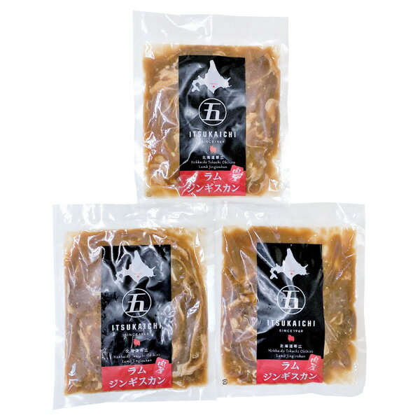 お歳暮 グルメ 送料無料 メーカー直送 帯広 五日市 じんぎすかん 代引き後払い対応不可品 御歳暮 御挨拶 ご挨拶 ごあいさつ 御礼 お礼 冬ギフト 冬 ギフト 寒中見舞い お年賀 御年賀