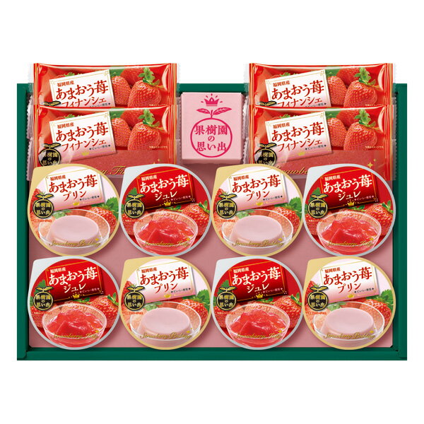 お歳暮 2025 送料無料 送料込※沖縄・離島除く Azumi 果樹園の思い出（あまおう苺のデザートセット） KOW-33 スイーツ 香典返し 内祝い 出産内祝い 結婚内祝い 快気祝い お供え 回忌法要 弔事 お返し 粗供養