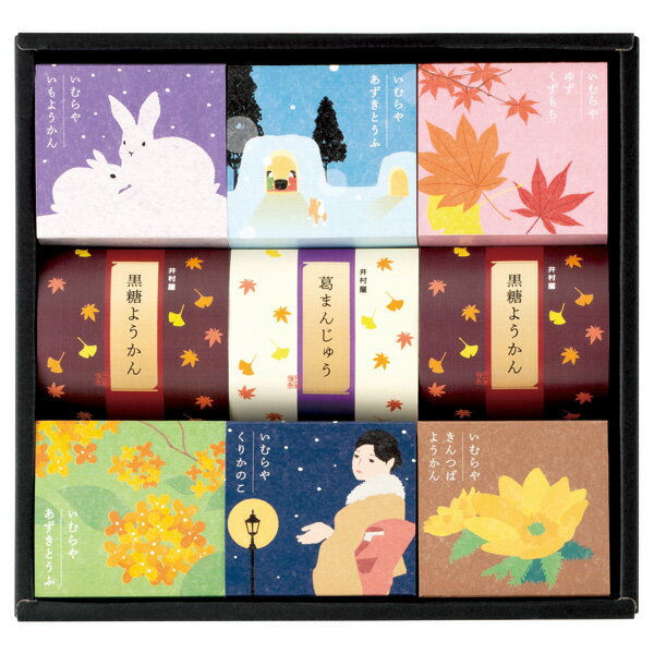 お歳暮 2025 井村屋 和菓子の彩 WIR-15 和菓子 香典返し 内祝い 出産内祝い 結婚内祝い 快気祝い お供え 回忌法要 弔事 お返し 粗供養