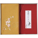 香典返し 洛北 刺繍入り金封包み&金封ふくさ 赤 H036a 内祝い お見舞いお礼 出産内祝い 結婚内祝い 入学内祝い 快気内祝い 奉書 ご挨拶状 偲び草 法事...