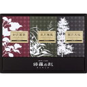 香典返し 薬用入浴剤 綺羅の刻ギフト KRA-15 内祝い お見舞いお礼 出産内祝い 結婚内祝い 入学内祝い 快気内祝い 奉書 ご挨拶状 偲び草 法事 お供え ...