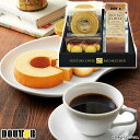 香典返し Cafe etoile ドトールコーヒー&バウムクーヘンセット HRDB-20R 内祝い お見舞いお礼 出産内祝い 結婚内祝い 入学内祝い 快気内祝い...