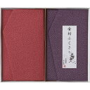 香典返し 洛北 金封ふくさ 慶弔セット H030 内祝い お見舞いお礼 出産内祝い 結婚内祝い 入学内祝い 快気内祝い 奉書 ご挨拶状 偲び草 法事 お供え 忌...