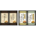 送料無料 送料込※沖縄・離島除く 香典返し 国産もち米100%使用 尾張日天製菓 職人こだわりおかき詰合せ HRNO-25 内祝い お見舞いお礼 出産内祝い 結...
