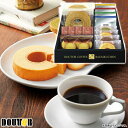 送料無料 送料込※沖縄・離島除く 香典返し Cafe etoile ドトールコーヒー&バウムクーヘンセット HRDB-30R 内祝い お見舞いお礼 出産内祝い ...