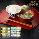 送料無料 送料込※沖縄・離島除く 香典返し ろくさん亭 道場六三郎 フリーズドライ ギフト BR-ZH 内祝い お見舞いお礼 出産内祝い 結婚内祝い 入学内祝い...