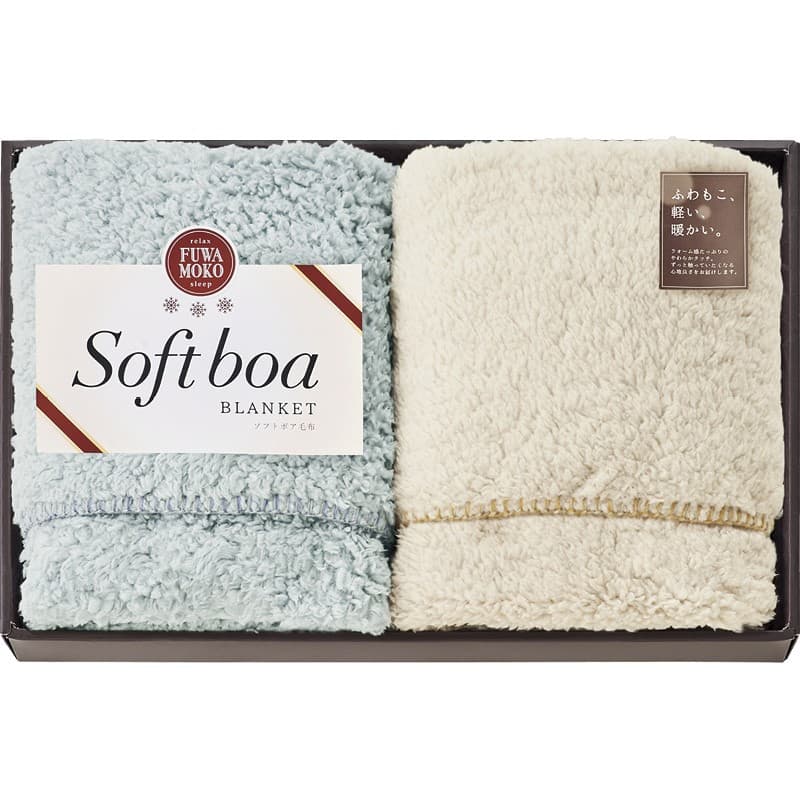 送料無料 送料込※沖縄・離島除く 香典返し ソフトボア ひざ掛け2P FFB23081 内祝い お見舞いお礼 出産内祝い 結婚内祝い 入学内祝い 快気内祝い 奉書 ご挨拶状 偲び草 法事 お供え 忌明け 志 回忌法要 お盆 弔事 お返し 日法要 即返し 仏事 社葬 粗供養 神式