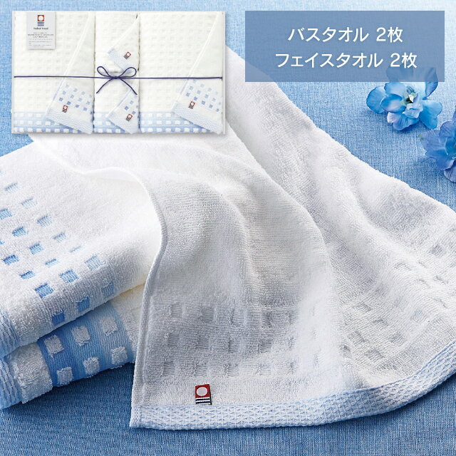 送料無料 送料込※沖縄・離島除く 香典返し 今治タオル 蒼海 バスタオル2P&ウォッシュタオル2P J-4350 ..