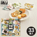 送料無料 送料込※沖縄・離島除く 香典返し 赤坂柿山 あ・ら・かしこ AL-20 内祝い お見舞いお礼 出産内祝い 結婚内祝い 入学内祝い 快気内祝い 奉書 ご...