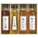 送料無料 送料込※沖縄・離島除く 香典返し 堀内製油 一番搾り 油詰合せ(圧搾式) HO-4R 内祝い お見舞いお礼 出産内祝い 結婚内祝い 入学内祝い 快気内...