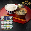 送料無料 送料込※沖縄・離島除く 香典返し ろくさん亭 道場六三郎 フリーズドライ ギフト MG-30N 内祝い お見舞いお礼 出産内祝い 結婚内祝い 入学内祝...