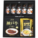 送料無料 送料込※沖縄・離島除く 香典返し 淡路島たまねぎ工房 フルーツ玉ねぎスープ・カレーセットB AKR-534 内祝い お見舞いお礼 出産内祝い 結婚内祝い 入学内祝い 快気内祝い 奉書 ご挨拶状 偲び草 法事 お供え 忌明け 志 回忌法要 お盆 弔事 お返し 即返し 仏事