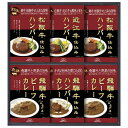 送料無料 送料込※沖縄・離島除く 香典返し 飛騨高山ファクトリー 松阪牛・近江牛・飛騨牛仕込みハンバーグ&カレー詰合せ HBK-40 内祝い 出産内祝い 入学内...