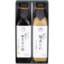 送料無料 送料込※沖縄・離島除く 香典返し 下鴨茶寮 料亭の柚子ぽん酢・胡麻だれギフト 5992038 内祝い お見舞いお礼 出産内祝い 結婚内祝い 入学内祝い...