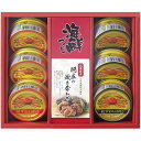 送料無料 送料込※沖縄・離島除く 香典返し 海鮮づくし CRH-H 内祝い お見舞いお礼 出産内祝い 結婚内祝い 入学内祝い 快気内祝い 奉書 ご挨拶状 偲び草...