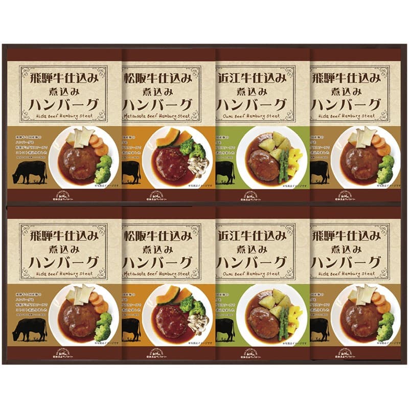 送料無料 送料込※沖縄・離島除く 香典返し 飛騨高山ファクトリー 松阪牛・近江牛・飛騨牛仕込み食べくらべハンバーグ詰合せ MOB-50 内祝い 出産内祝い 入学内祝い 快気内祝い 奉書 ご挨拶状 偲び草 法事 お供え 忌明け 志 回忌法要 お盆 弔事 お返し 即返し 仏事