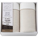 送料無料 香典返し nishikawa オーガニックコットン タオルケット2P RR82020006 内祝い お見舞いお礼 出産内祝い 結婚内祝い 入学内祝い ...