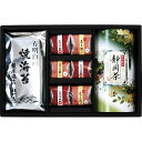送料無料 送料込※沖縄・離島除く 香典返し 静岡茶・焼海苔・梅詰合せ TNU-CE 内祝い お見舞いお礼 出産内祝い 結婚内祝い 入学内祝い 快気内祝い 奉書 ご挨拶状 偲び草 法事 お供え 忌明け 志 回忌法要 お盆 弔事 お返し 日法要 即返し 仏事 社葬 粗供養 神式