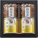 香典返し 静岡茶詰合せ「茶倉(さくら)」 S-N302 内祝い お見舞いお礼 出産内祝い 結婚内祝い 入学内祝い 快気内祝い 奉書 ご挨拶状 偲び草 法事 お供え 忌明け 志 回忌法要 お盆 弔事 お返し 日法要 即返し 仏事 社葬 粗供養 神式