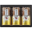 送料無料 送料込※沖縄・離島除く 香典返し 静岡茶詰合せ「茶倉(さくら)」 S-N403 内祝い お見舞いお礼 出産内祝い 結婚内祝い 入学内祝い 快気内祝い 奉書 ご挨拶状 偲び草 法事 お供え 忌明け 志 回忌法要 お盆 弔事 お返し 日法要 即返し 仏事 社葬 粗供養 神式
