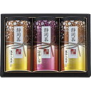 送料無料 送料込※沖縄・離島除く 香典返し 静岡茶詰合せ「茶倉(さくら)」 S-N605 内祝い お見舞いお礼 出産内祝い 結婚内祝い 入学内祝い 快気内祝い 奉書 ご挨拶状 偲び草 法事 お供え 忌明け 志 回忌法要 お盆 弔事 お返し 日法要 即返し 仏事 社葬 粗供養 神式