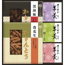送料無料 送料込※沖縄・離島除く 香典返し かりんとう・羊かん詰合せ KB-25 内祝い お見舞いお礼 出産内祝い 結婚内祝い 入学内祝い 快気内祝い 奉書 ご挨拶状 偲び草 法事 お供え 忌明け 志 回忌法要 お盆 弔事 お返し 日法要 即返し 仏事 社葬 粗供養 神式