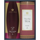 お中元 2025 ギフト ホテルオークラ コーヒー・紅茶 詰合せ OCK-A 珈琲 コーヒー 紅茶 お茶 セット 詰め合わせ 内祝い お祝い お返し 出産内祝い 結婚内祝い 入学内祝い 香典返し 手土産 景品 お礼 お供え 父の日(4)
