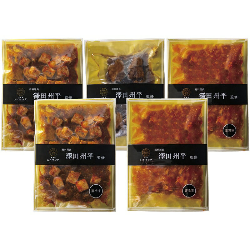 お歳暮 グルメ 送料無料 メーカー直送 エスサワダ 総料理長・澤田州平監修 本格中華コレクション H-130 代引き後払い対応不可品 御歳暮 御挨拶 ご挨拶 ごあいさつ 御礼 お礼 冬ギフト 冬 ギフト 寒中見舞い お年賀 御年賀