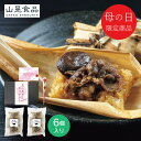 母の日 プレゼント 送料無料 メーカー直送 【母の日専用】 神戸牛おこわ 味噌味(6個) 代引き後払い不可品 お申込日4/29まで ギフト ギフトセット グルメ...